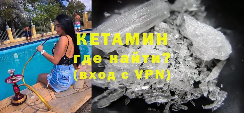 что такое наркотик  Симферополь  Кетамин ketamine 